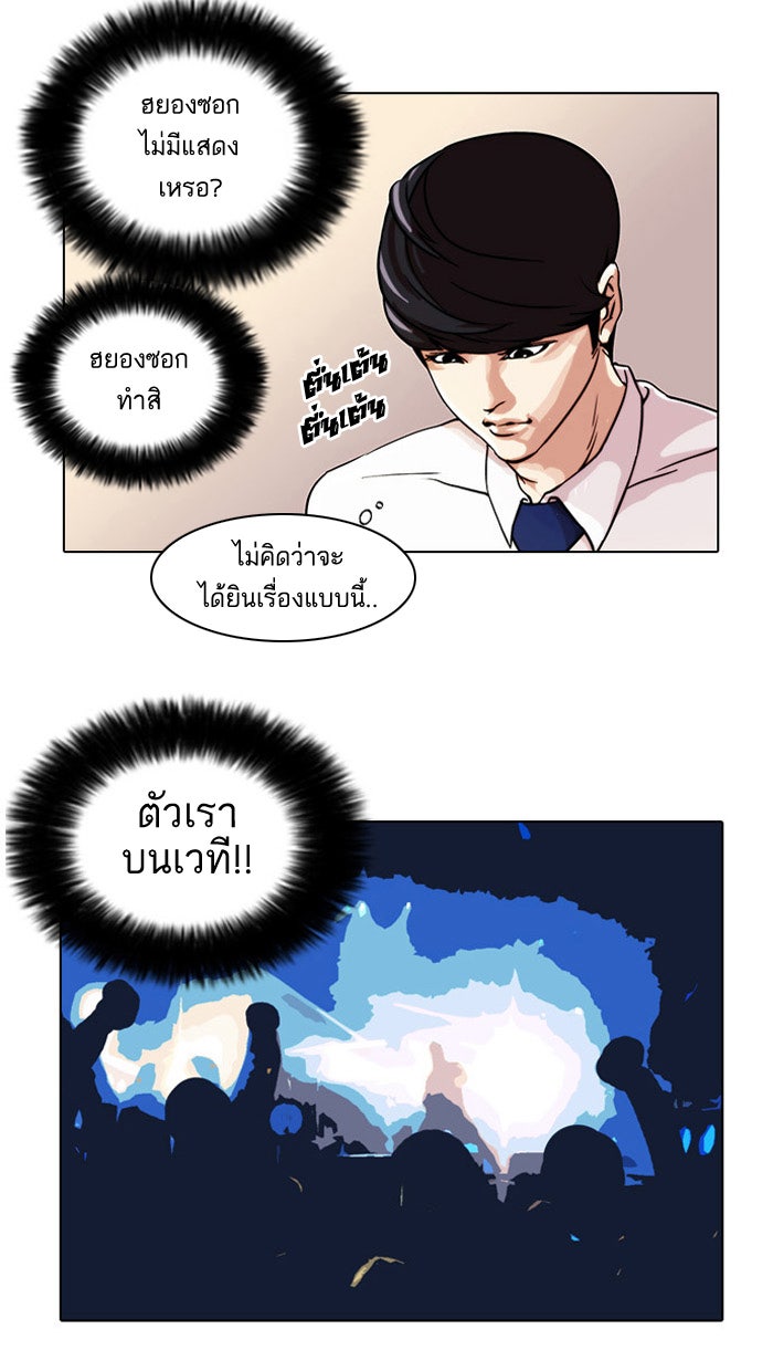 LOOKISM - หน้า 39
