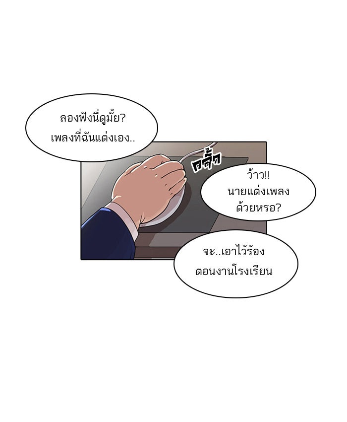 LOOKISM - หน้า 9