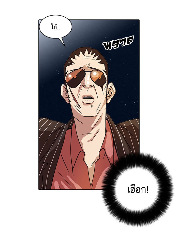 LOOKISM - หน้า 67