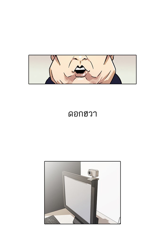 LOOKISM - หน้า 1