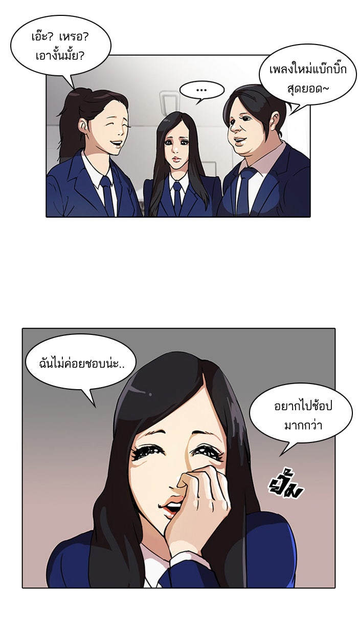 LOOKISM - หน้า 22