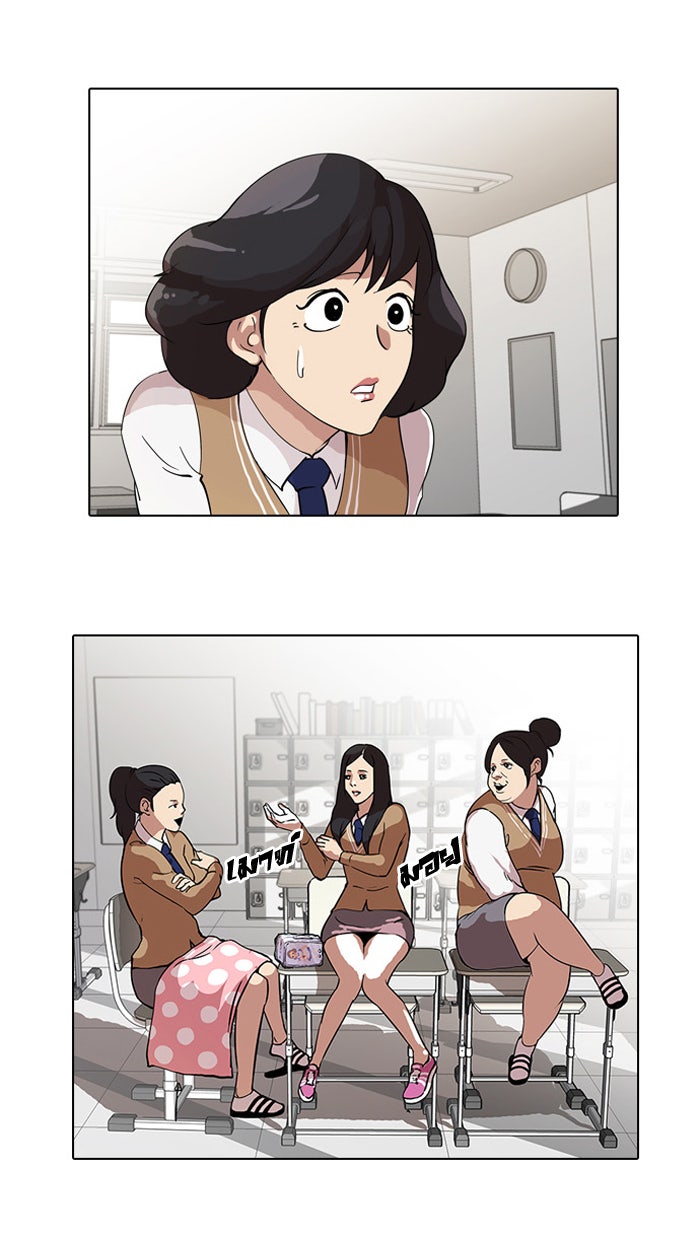 LOOKISM - หน้า 28