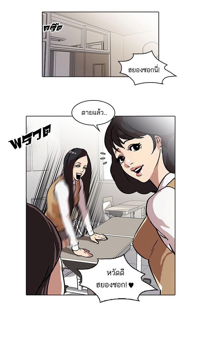 LOOKISM - หน้า 32