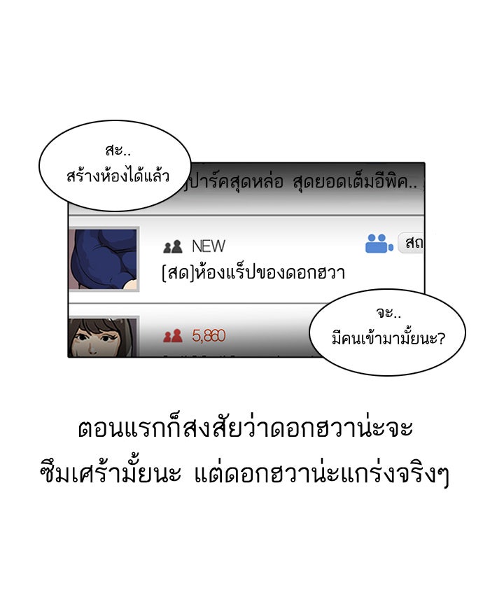 LOOKISM - หน้า 4