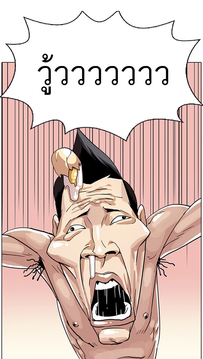 LOOKISM - หน้า 46