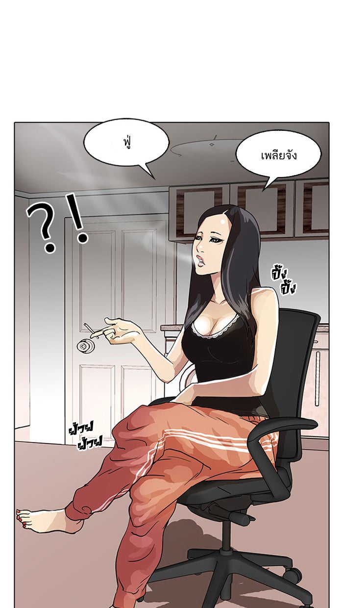 LOOKISM - หน้า 63
