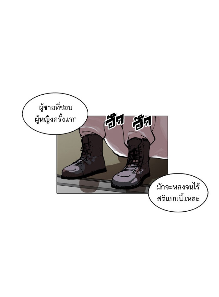 LOOKISM - หน้า 3
