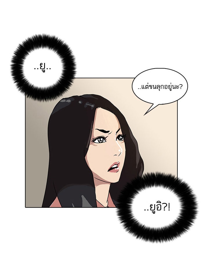 LOOKISM - หน้า 71
