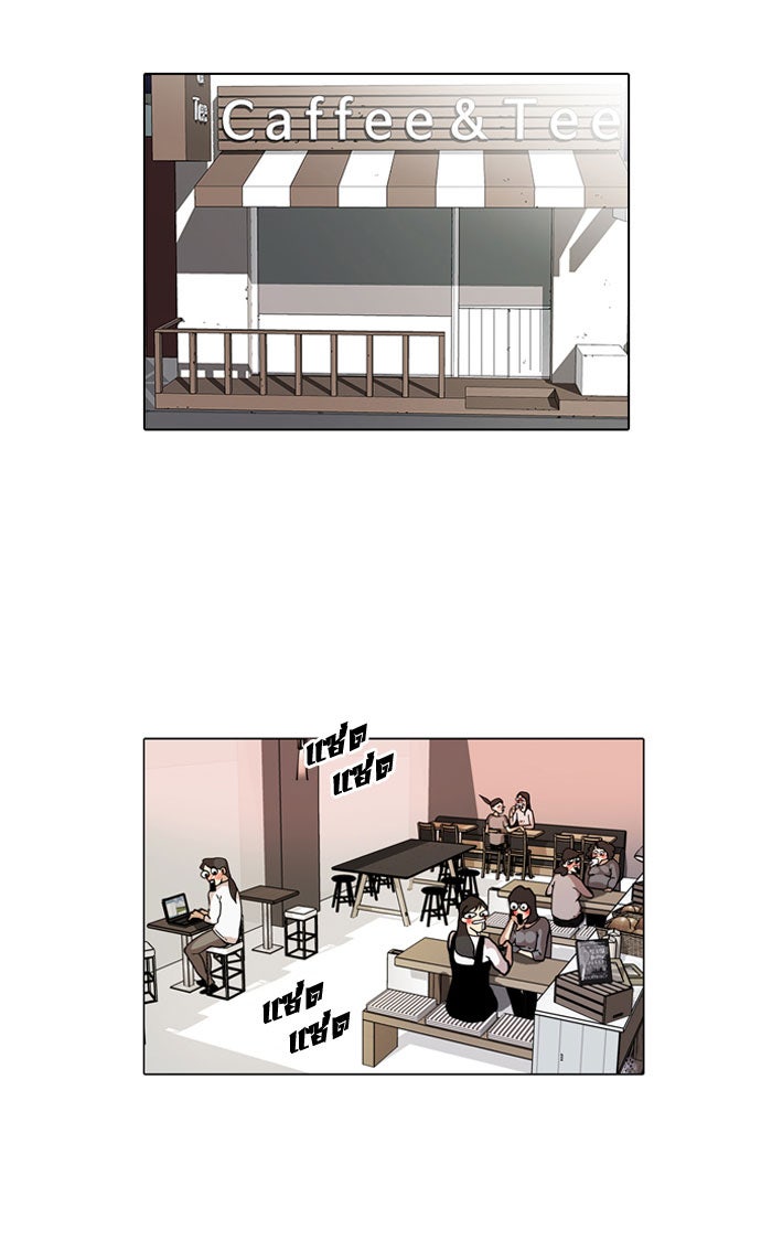 LOOKISM - หน้า 2