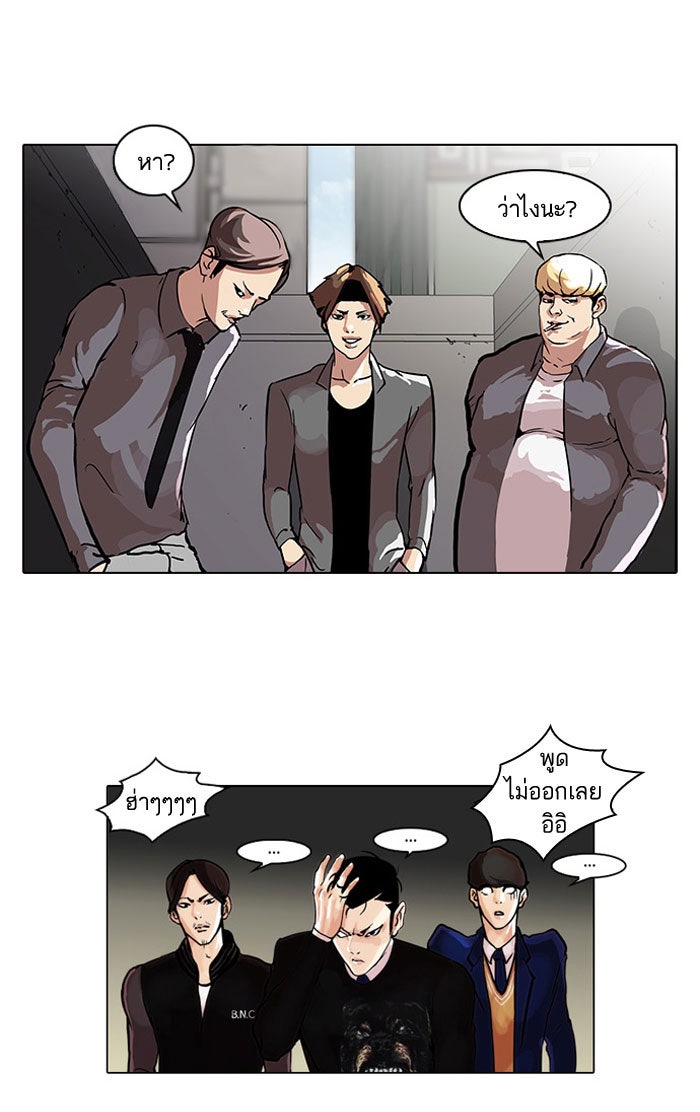 LOOKISM - หน้า 2