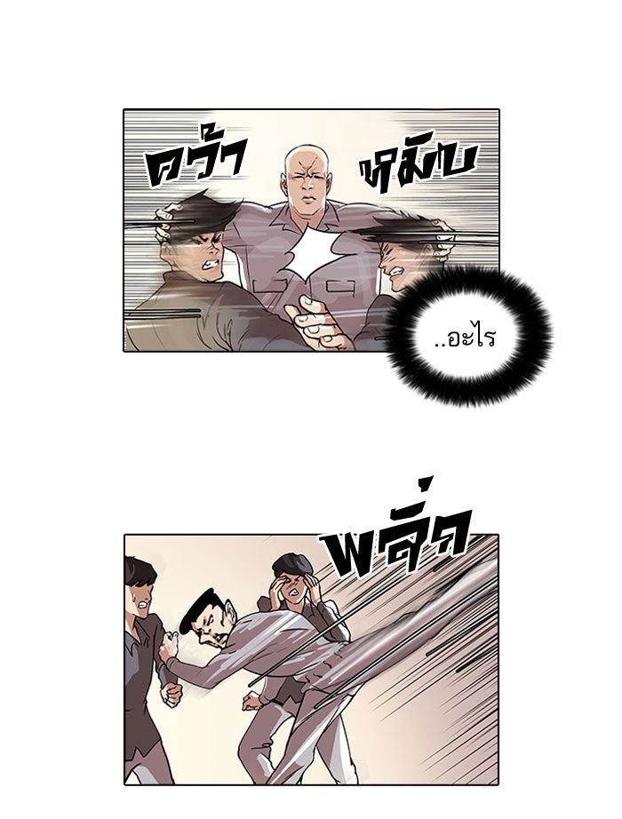 LOOKISM - หน้า 2