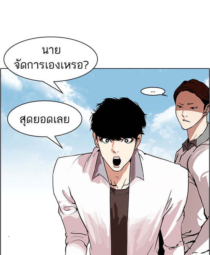 LOOKISM - หน้า 22
