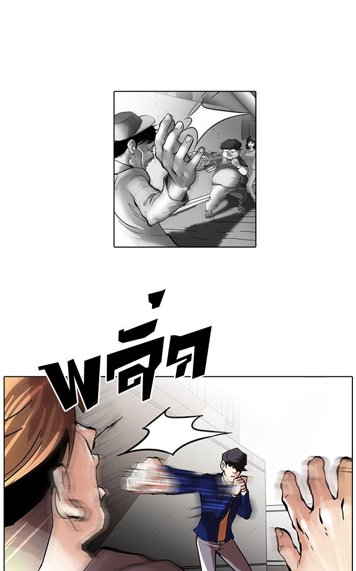 LOOKISM - หน้า 36