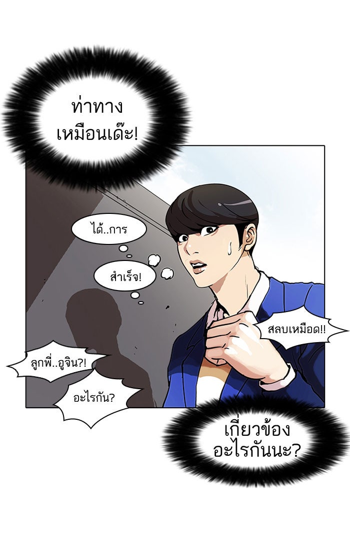 LOOKISM - หน้า 47