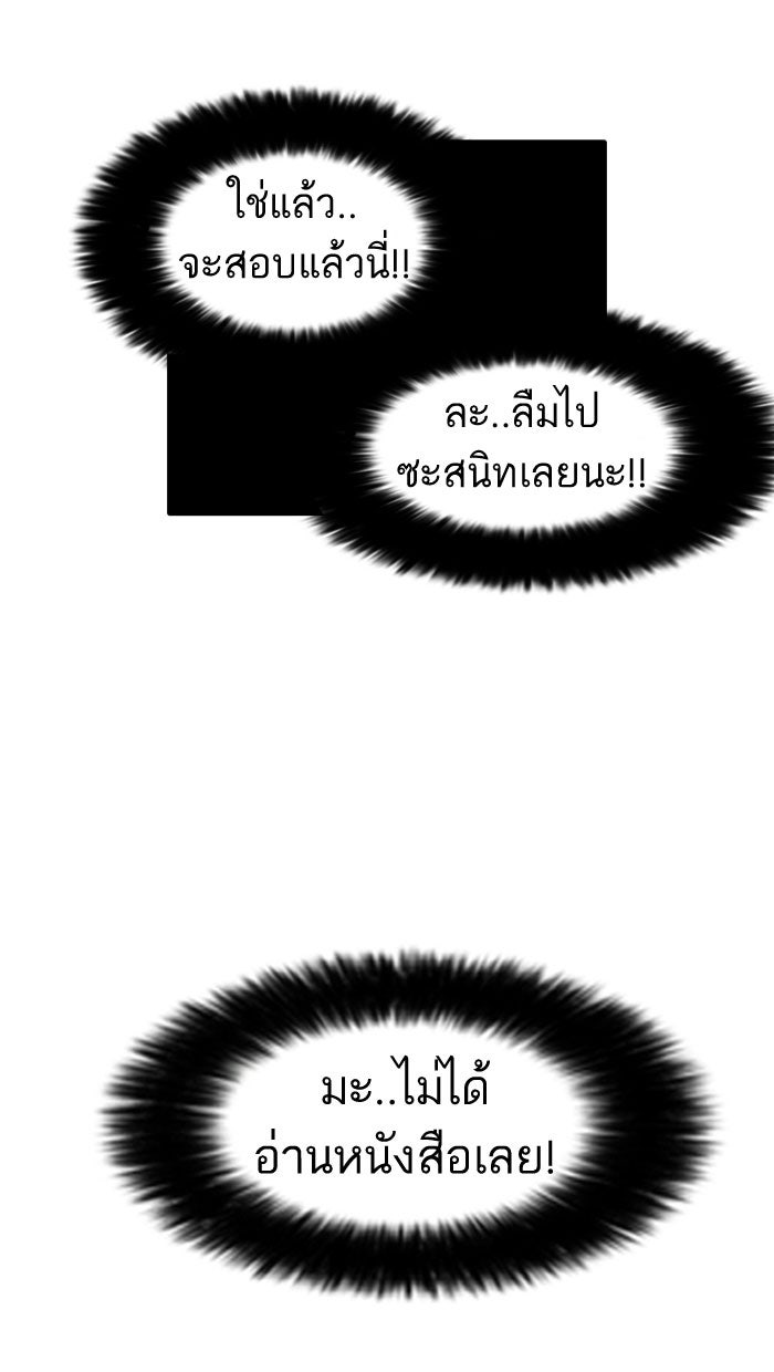 LOOKISM - หน้า 63