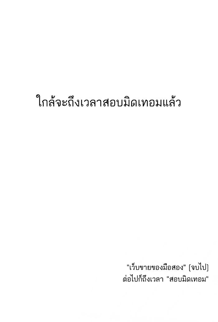 LOOKISM - หน้า 64