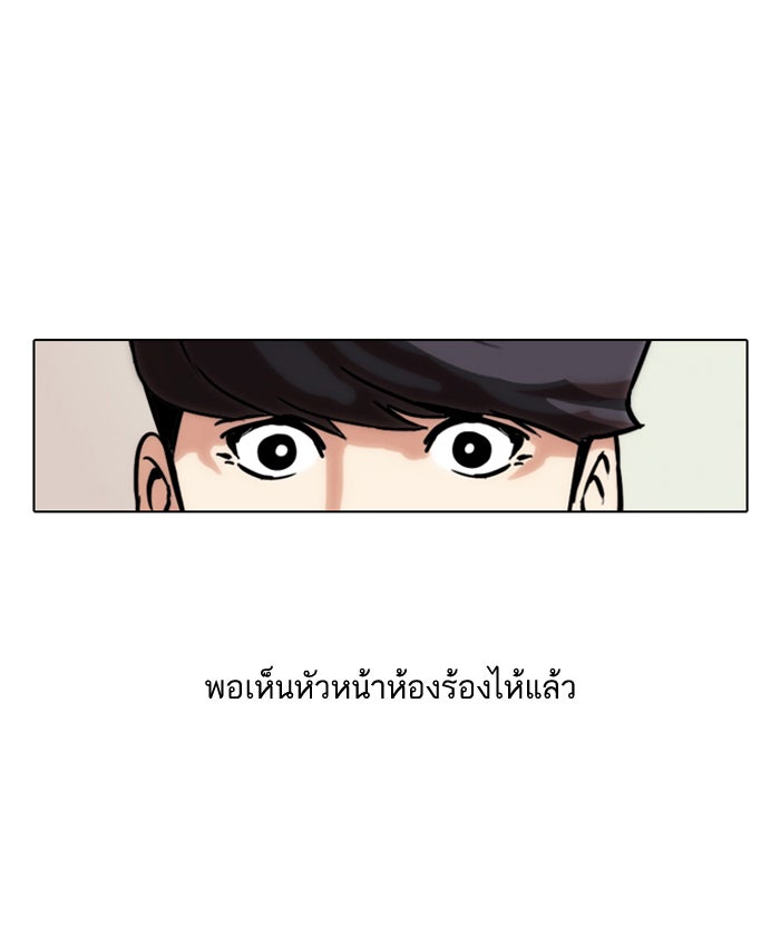 LOOKISM - หน้า 40