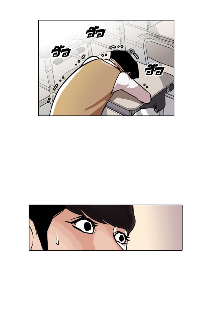 LOOKISM - หน้า 45