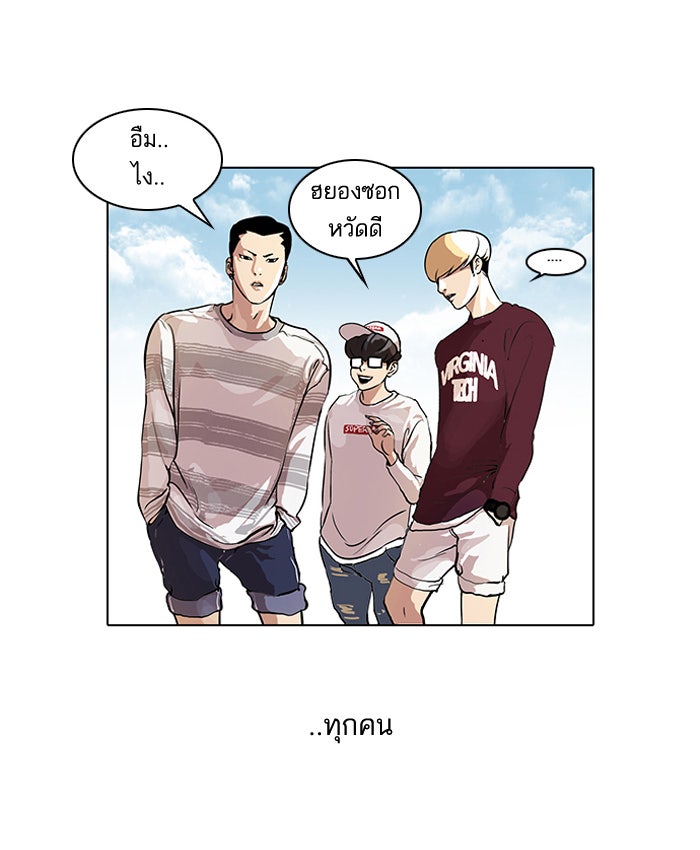 LOOKISM - หน้า 2