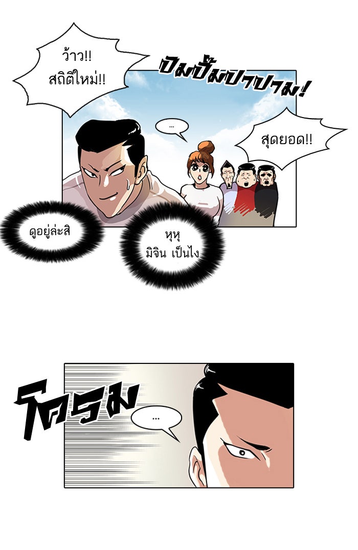 LOOKISM - หน้า 26