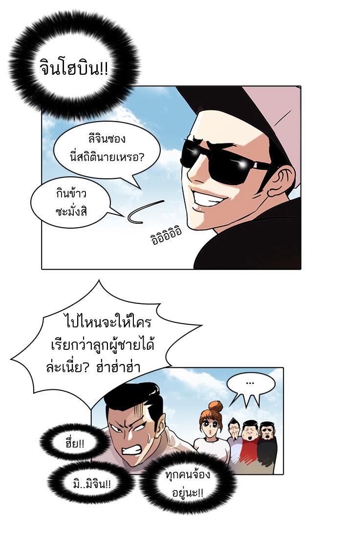 LOOKISM - หน้า 28