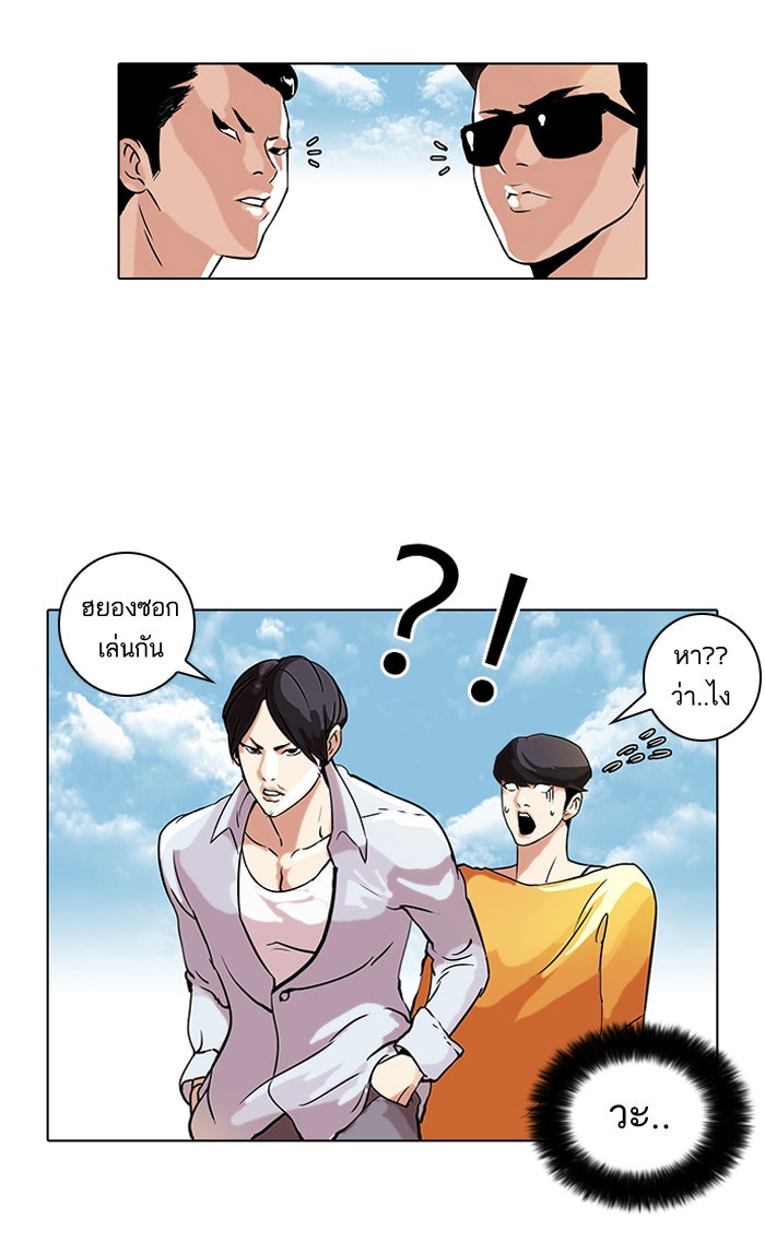 LOOKISM - หน้า 32