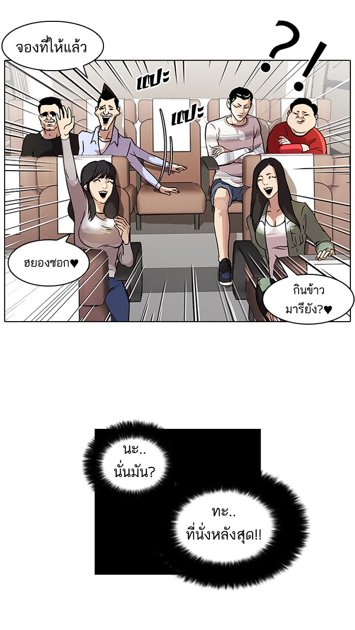 LOOKISM - หน้า 8