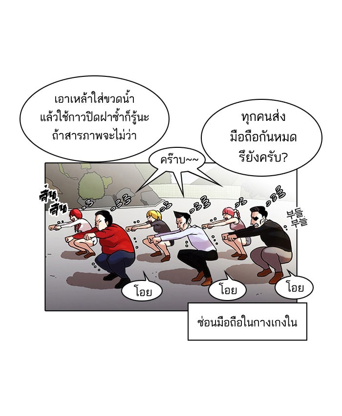 LOOKISM - หน้า 2