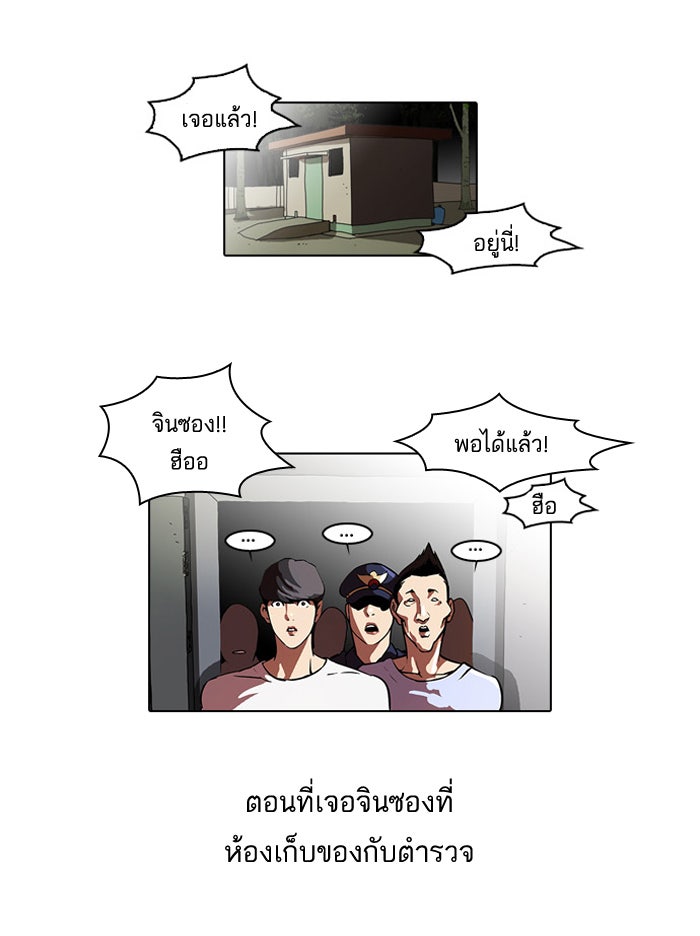LOOKISM - หน้า 44