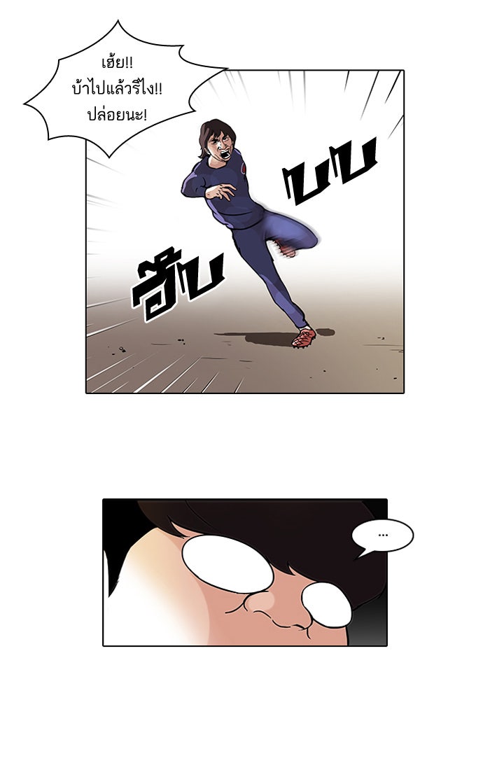 LOOKISM - หน้า 44
