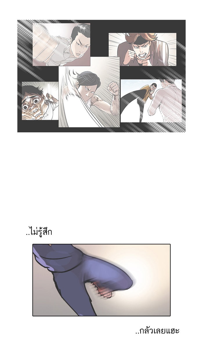 LOOKISM - หน้า 45