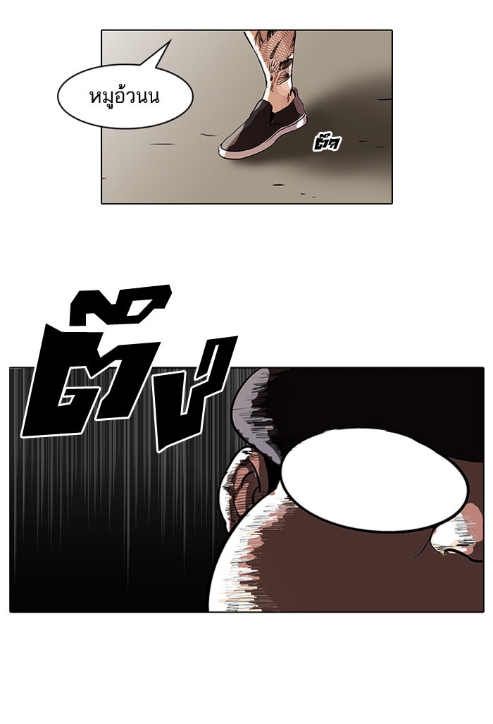 LOOKISM - หน้า 52