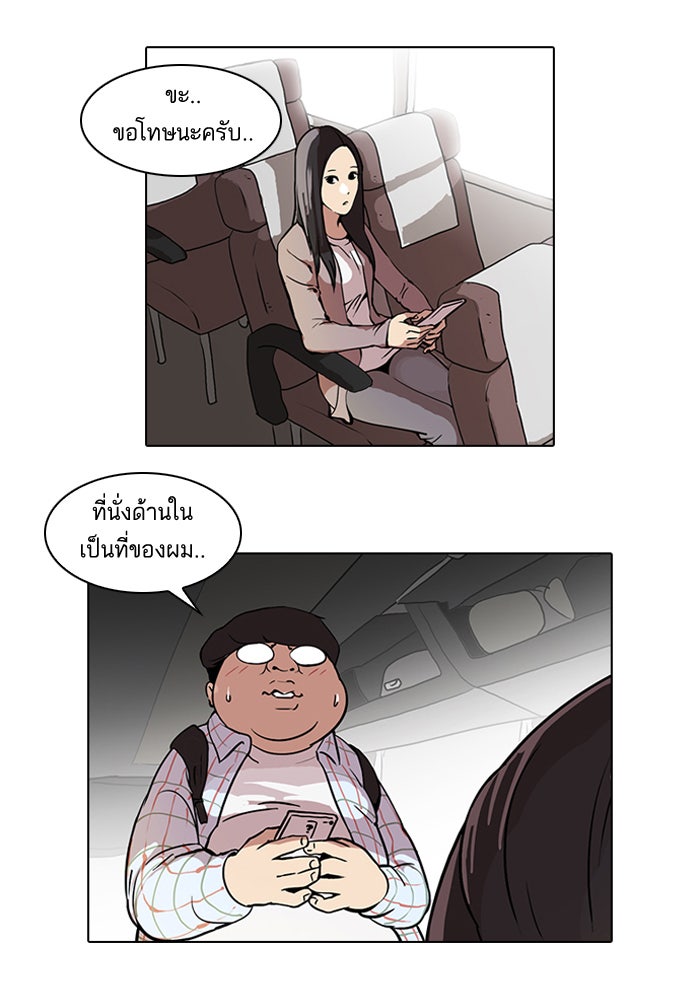 LOOKISM - หน้า 6