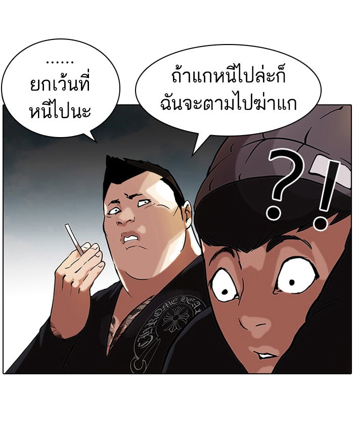 LOOKISM - หน้า 12