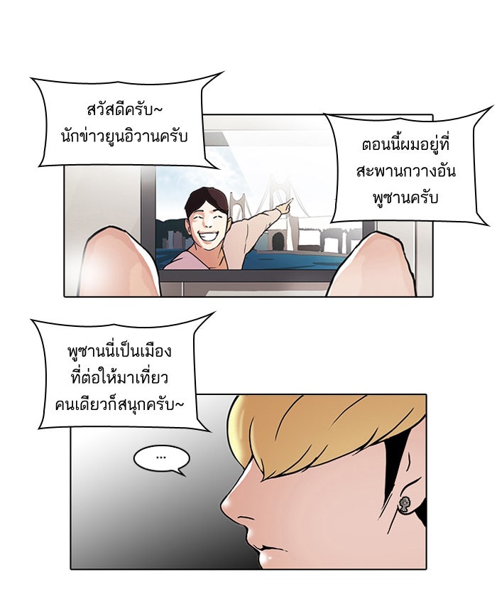 LOOKISM - หน้า 22