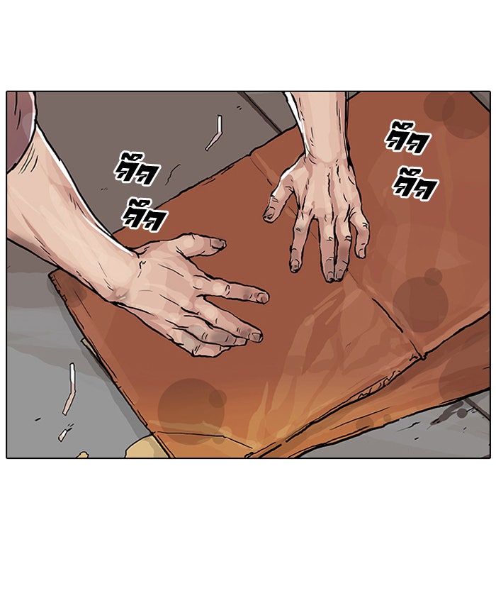 LOOKISM - หน้า 31