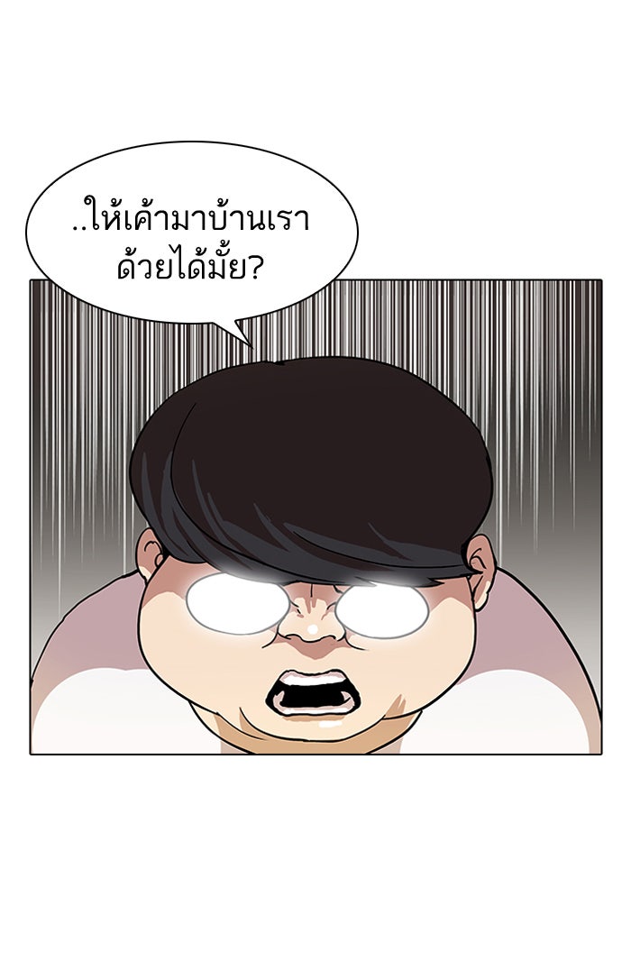 LOOKISM - หน้า 41