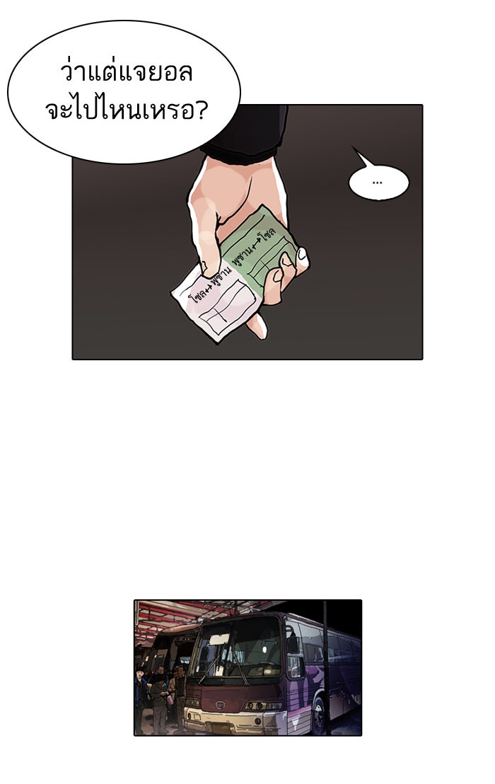 LOOKISM - หน้า 49