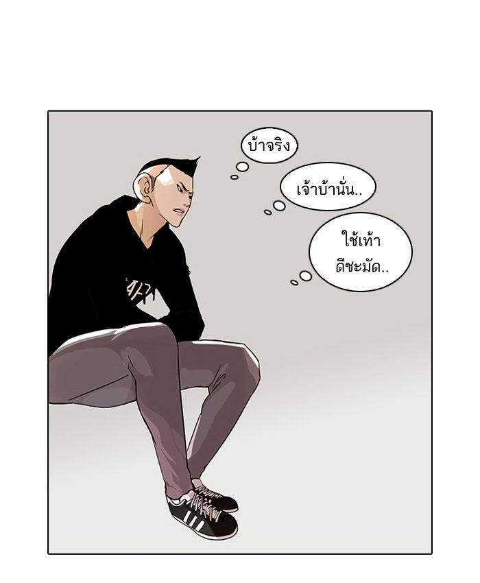 LOOKISM - หน้า 49