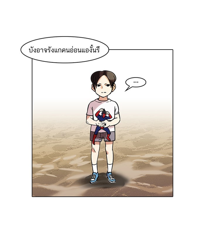 LOOKISM - หน้า 2