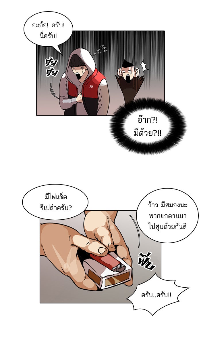 LOOKISM - หน้า 22