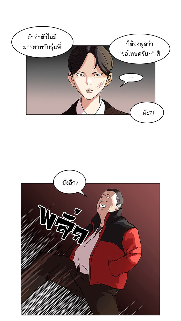 LOOKISM - หน้า 30