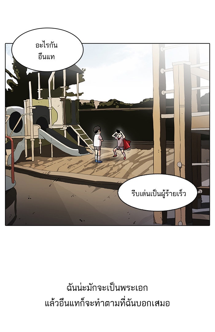 LOOKISM - หน้า 4