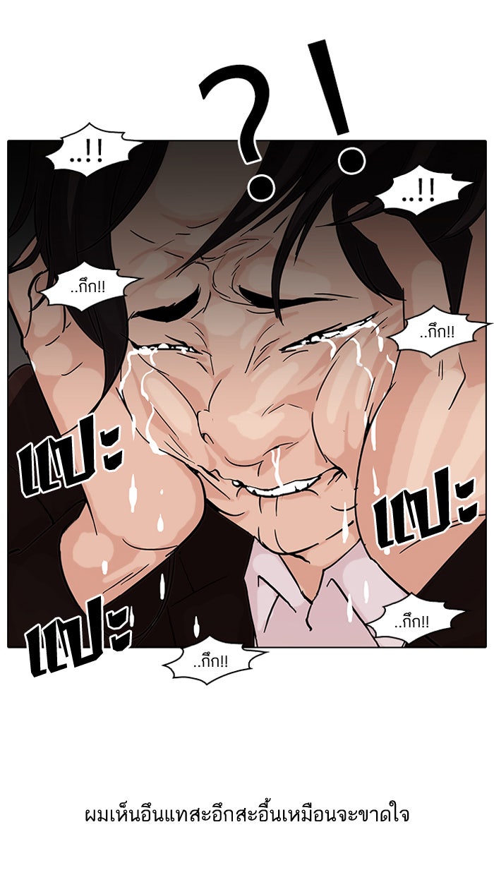 LOOKISM - หน้า 54