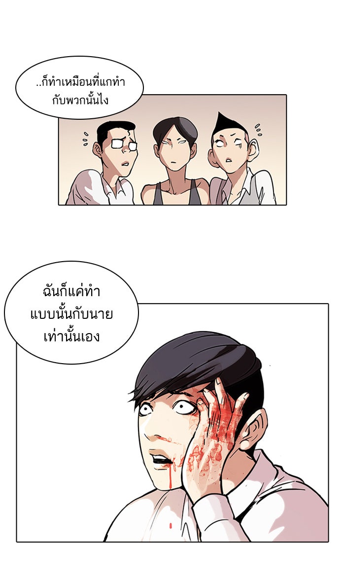 LOOKISM - หน้า 13