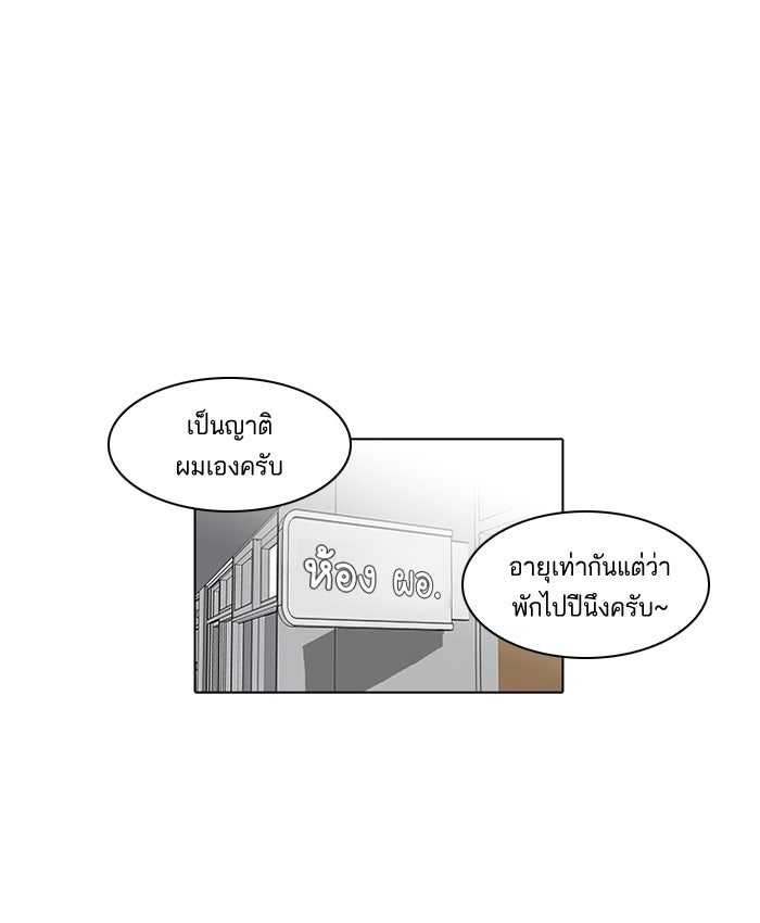 LOOKISM - หน้า 21