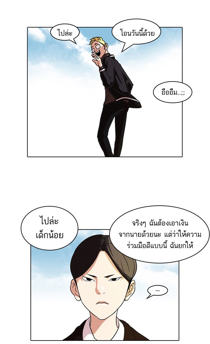LOOKISM - หน้า 29