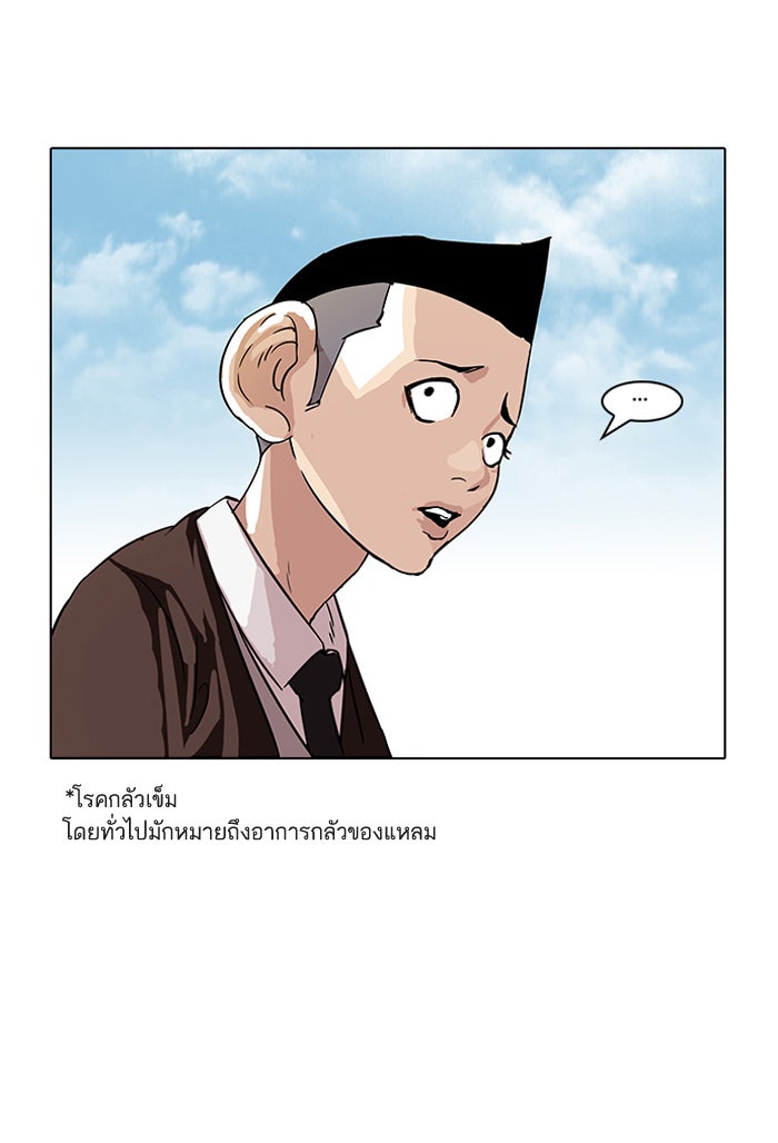 LOOKISM - หน้า 36