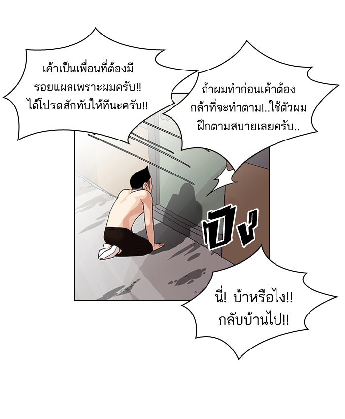 LOOKISM - หน้า 48