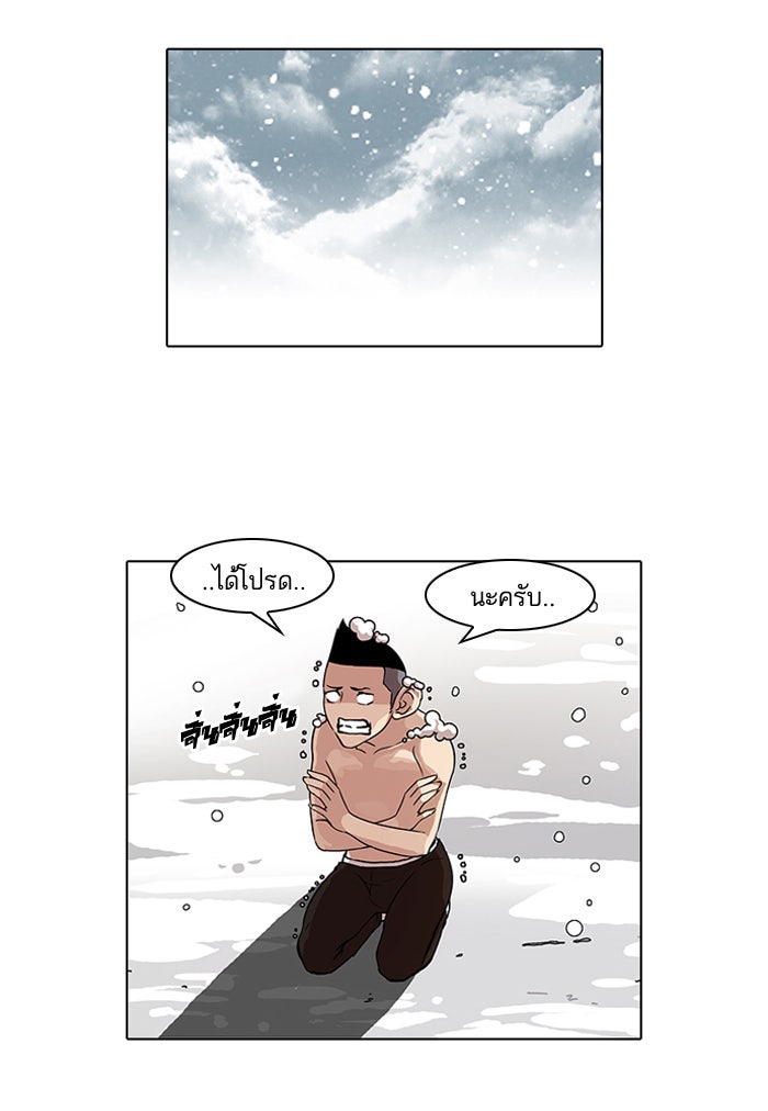 LOOKISM - หน้า 49
